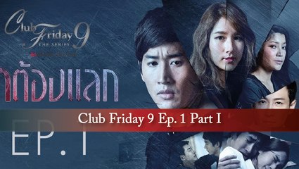 [Sub Esp] C-Friday 9: Love Needs An Exchange Ep 1 1/5