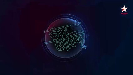 ‘Bhojo Gobindo’ coming soon on Star Jalsha