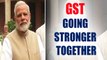 Monsoon Session: PM Modi state GST is GOING STRONGER TOGETHER । वनइंडिया हिंदी