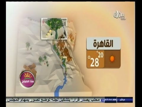 #هذا_الصباح | الطقس معتدل نهارا مائل للبرودة ليلا على مختلف انحاء البلاد