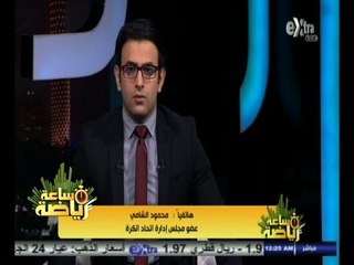 #ساعة‪_‬رياضة |  محمود الشامي: لا خوف على حضور الجماهير غدا في مباراة بوتسوانا بستاد القاهرة