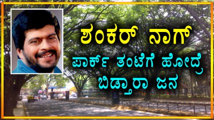 Jaggesh dedicates a song to Late Shankarnag | Oneindia Kannada