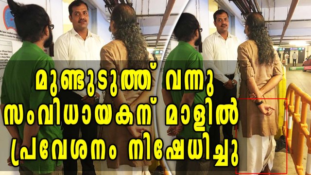 Director Stopped From Entering Mall For Wearing a Dhoti | Filmibeat Malayalam