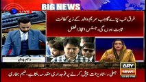 Special Transmission of Panama Case  with Waseem Badami  17th July 12pm to 1pm 2017