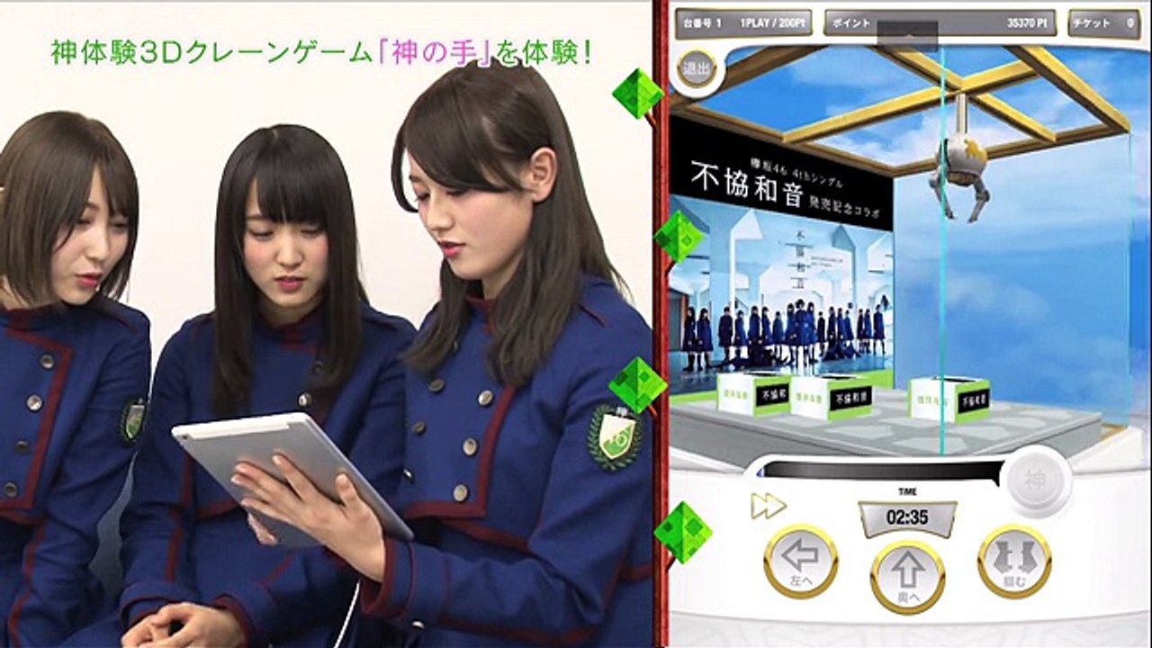 欅坂46　志田愛佳・菅井友香・守屋 茜　スペシャルムービー！／神の手【公式】