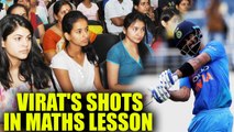 Virat Kohli's shots are being used into mathematical lessons | Oneindia News