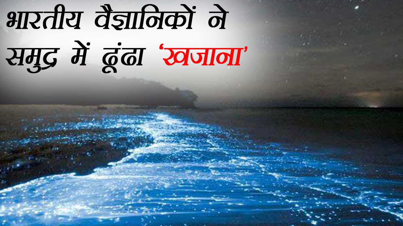Indian scientists found precious metals and min...