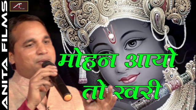ये भजन सुनकर आप रो पड़ेंगे | मोहन आवो तो खरी | Mohan Aavo To Khari | Meera Bai | Rajasthani Bhajan | Advocate Prakash Mali Live | Latest HD Video Song | Marwadi New Songs