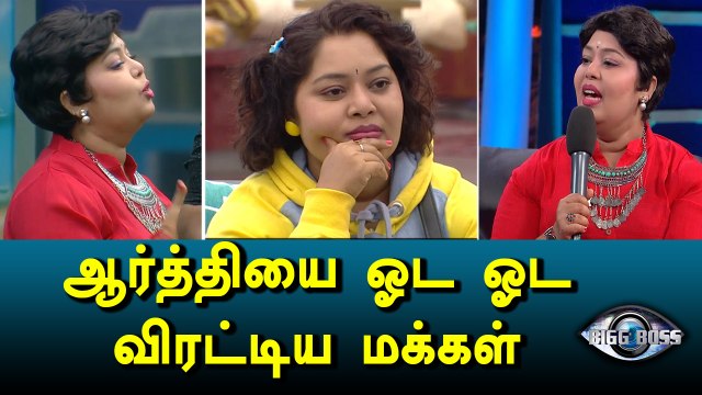 Bigg Boss Tamil, Aarthy gets eliminated from Bigg boss-Filmibeat Tamil