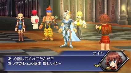 【DFFオペラオムニア】ケイト