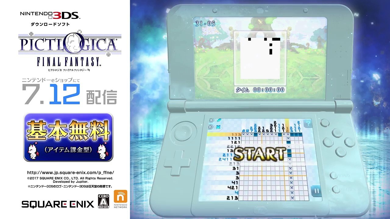 3DS 「ピクトロジカ ファイナルファンタジー ≒」6秒ピクトロジカ 3問目！