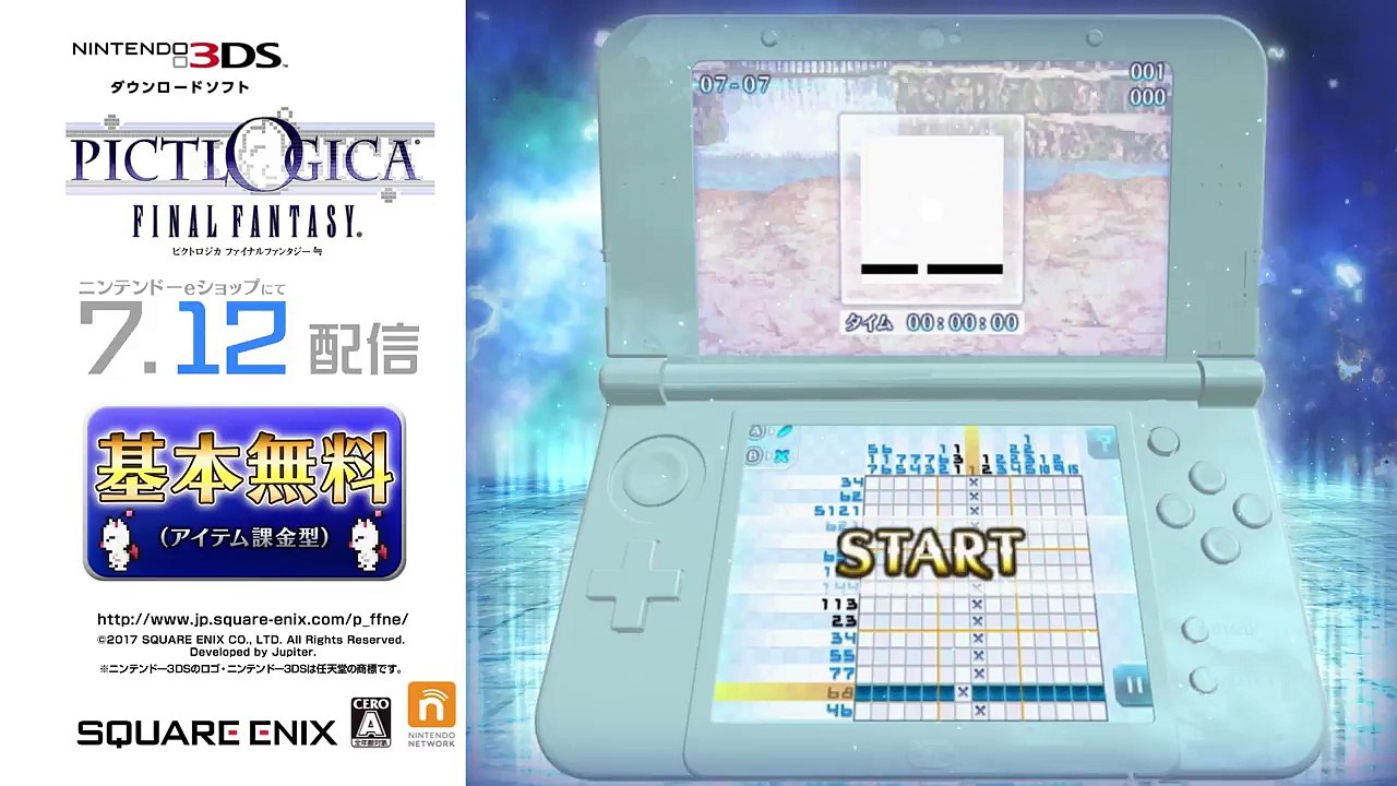 3DS 「ピクトロジカ ファイナルファンタジー ≒」6秒ピクトロジカ 2問目！