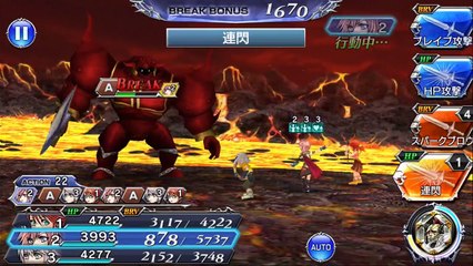 【DFFオペラオムニア】8章開幕！降り立つ閃光