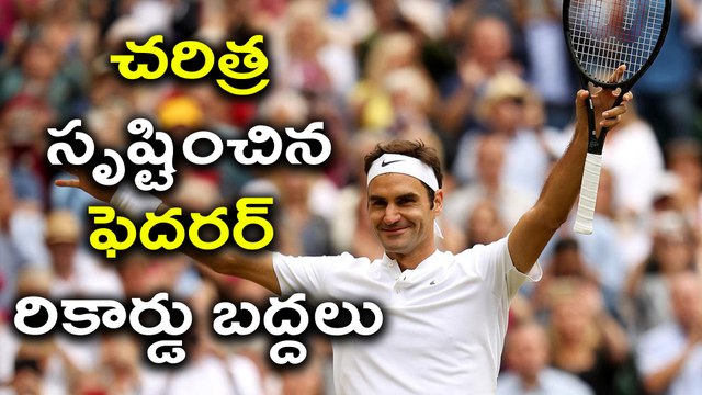 Roger Federer Lifts Record 8th Wimbledon | Oneindia Telugu