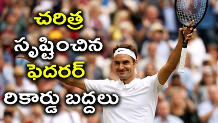 Roger Federer Lifts Record 8th Wimbledon | Oneindia Telugu