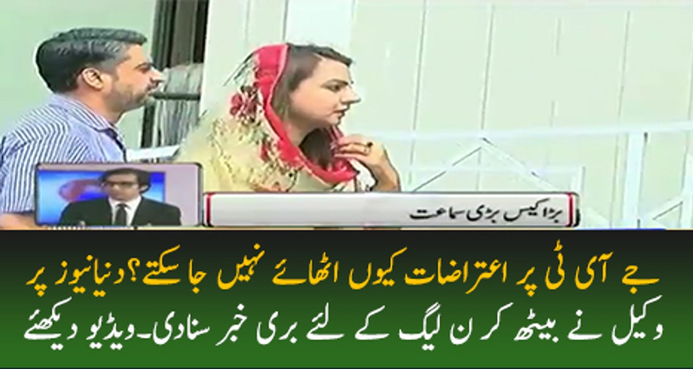 Kiya JIT Par Aitrazat Uthaye Ja Sakte Hain by A-P Clips - Dailymotion