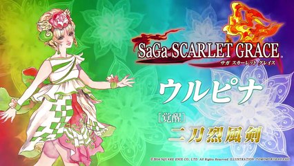 「インペリアル サガ」奥義動画　［覚醒］ウルピナ編