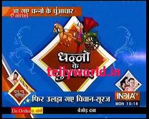 Chandrakankta Saas Bahu aur Suspense 17th July 2017