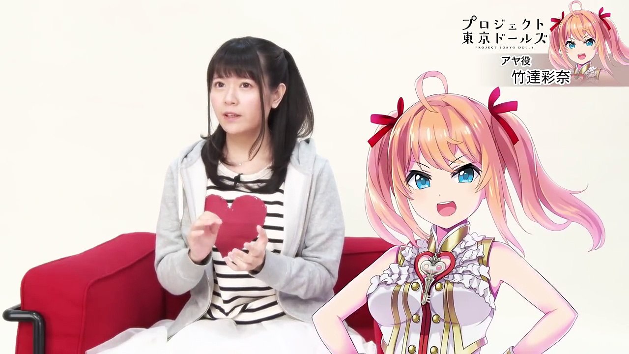 『プロジェクト東京ドールズ-アクター紹介-』アヤ役：竹達彩奈 編