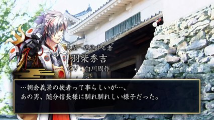 【声優朗読劇】「本能寺の変～暁の夢～」第四話｜『戦国IXA 千万の覇者』　×　ハイブリッド型総合書店「honto（ホント）」 ダブル5周年コラボ企画※大塚明夫さん、上坂すみれ さん