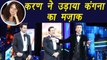 Karan Johar makes FUN of Kangana Ranaut along with Varun Dhawan - Saif at IIFA 2017 | FilmiBeat