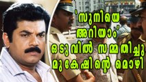 Actress Abduction: Police Record Statements Of Mukesh | Oneindia Malayalam