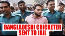 Bangladeshi cricketer arrested in dowry case | Oneindia News
