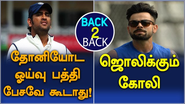 Saha speaks about MS Dhoni's retirement | Virat kohli proved his skill-Oneindia Tamil