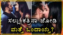 Salman And Katrina Are Back In Relationship ?  | Filmibeat Kannada