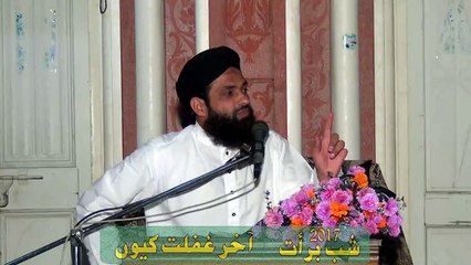 Shab e Baraat 2017 Aakhir Ghaflat Kion 2 of 2 by Mufti Nazeer Ahmad Raza Qadri