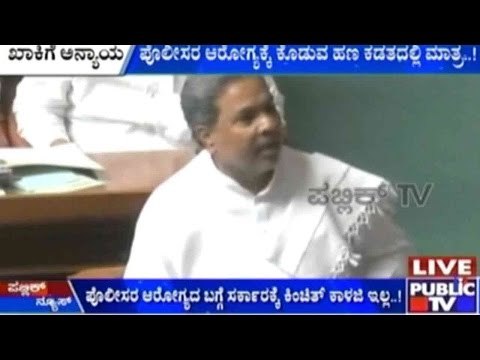 ಸಾರ್ವಜನಿಕರ ಹಿತ ಕಾಯುವ ಪೊಲೀಸರ ಸಂಕಷ್ಟ | ಪೊಲೀಸರ ಆರೋಗ್ಯದ ಬಗ್ಗೆ ಸರ್ಕಾರಕ್ಕೆ ಕಿಂಚಿತ್ ಕಾಳಜಿ ಇಲ್ಲ..!