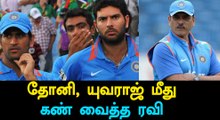 Ravi's action on Dhoni, Yuvraj | SriLanka cricket team is struggling-Oneindia Tamil