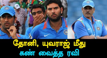 Descargar video: Ravi's action on Dhoni, Yuvraj | SriLanka cricket team is struggling-Oneindia Tamil