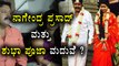 Shubha Punja And V.Nagendra Prasad Got Married In Google | Filmibeat Kannada