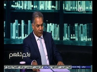 #لازم_نفهم | ‎‫‎‫الآثار المصرية في مهب الريح - الجزء الأول‬