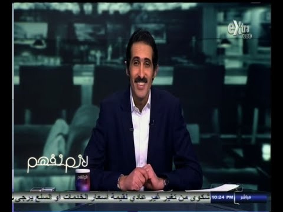 #لازم_نفهم | ‎‫مجدي الجلاد يفتح ملف الآثار المه...