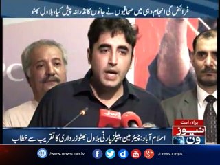 Bilawal Bhutto addresses ceremony in Islamabad