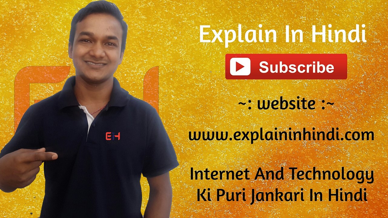 Explain In Hindi Trailer