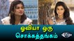 Bigg Boss Tamil, Actress Aishwarya Rajesh supports Oviya-Filmibeat Tamil