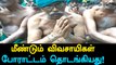 TN Farmers protest starts in Delhi again-Oneindia Tamil