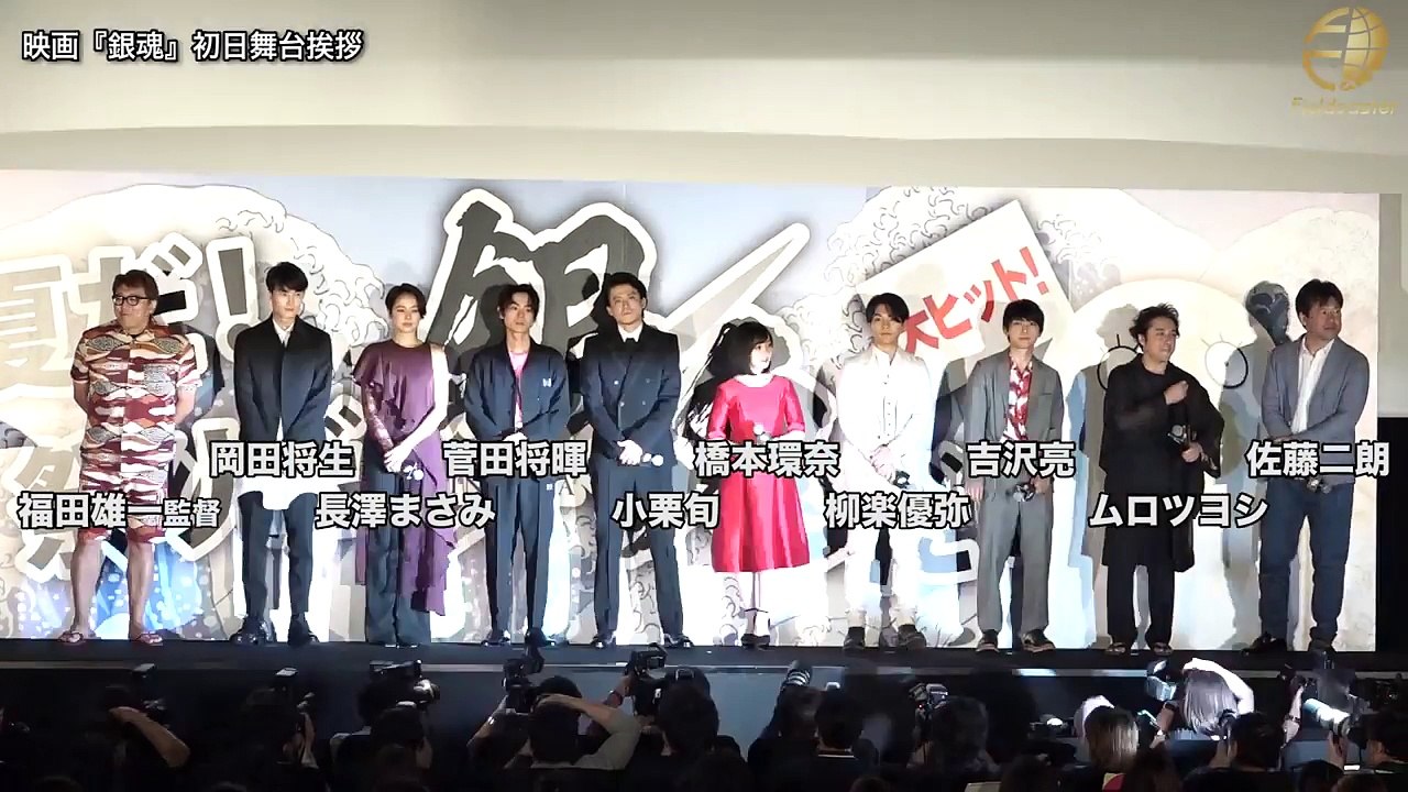 【銀魂】柳楽優弥と吉沢亮が連絡先を交換しちゃうシーン