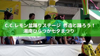 やっぱり松岡修造は熱かった！『C.C.レモン盆踊りステージ　修造と踊ろう！』
