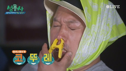 게임 똥손 호동! 강코뚜레 등장이요~