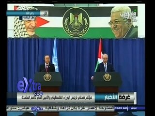 Video herunterladen: #غرفة_الأخبار | مؤتمر صحفي لرئيس الوزراء الفلسطيني والأمين العام للأمم المتحدة