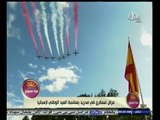 #هذا_الصباح | عرض عسكري في مدريد بمناسبة العيد الوطني لإسبانيا