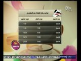 #هذا_الصباح | مواعيد رحلات الطائرات والقطارات من وإلى القاهرة