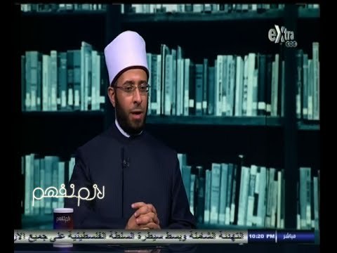 #لازم_نفهم | مجدي الجلاد يفتح ملف تجديد الخطاب الديني في العالم الإسلامي