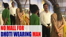 Kolkata mall refuses entry to man wearing dhoti, Watch video | Oneindia News