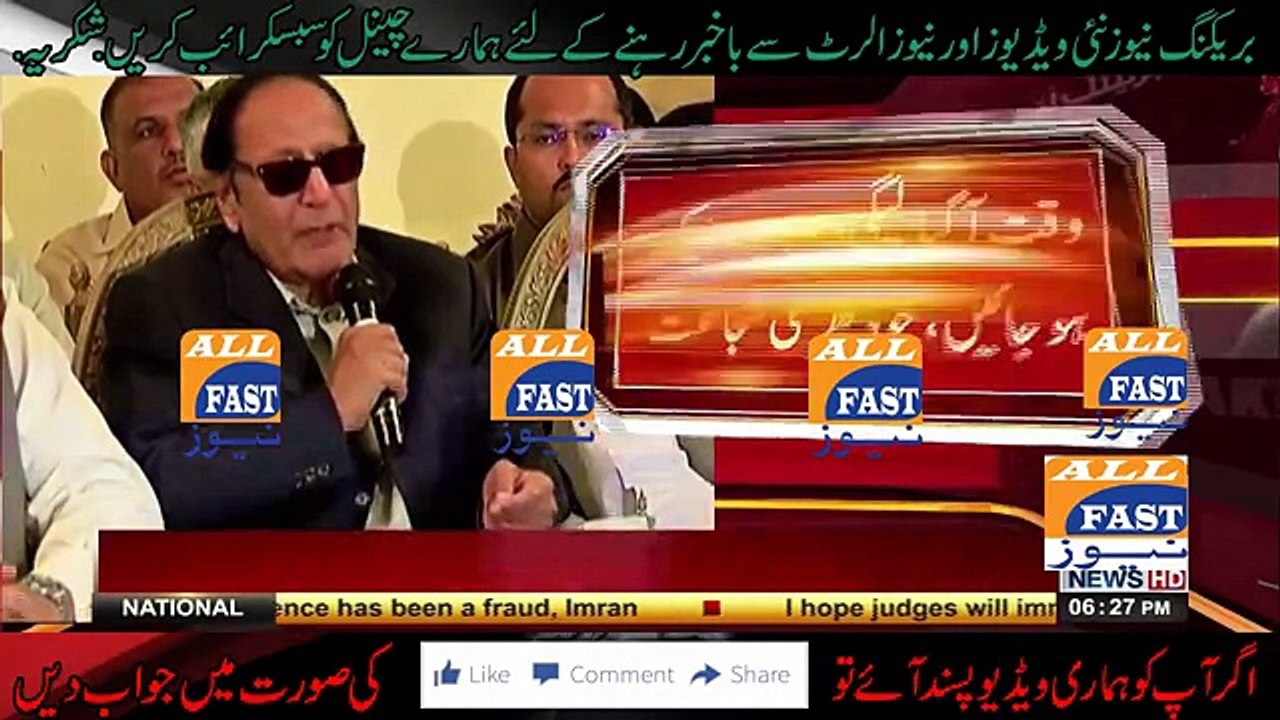 PM Nawaz should resign immediately - Ch Shujaat pakistan news panama case