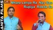 Rajasthani Songs | Mhare Lehriya Ra Nau Sau Rupiya Rokda Sa | Advocate Prakash Mali Live | Lok Geet | Superhit Traditional Songs | Marwadi New Song 2017 | FULL HD Video | Anita Films